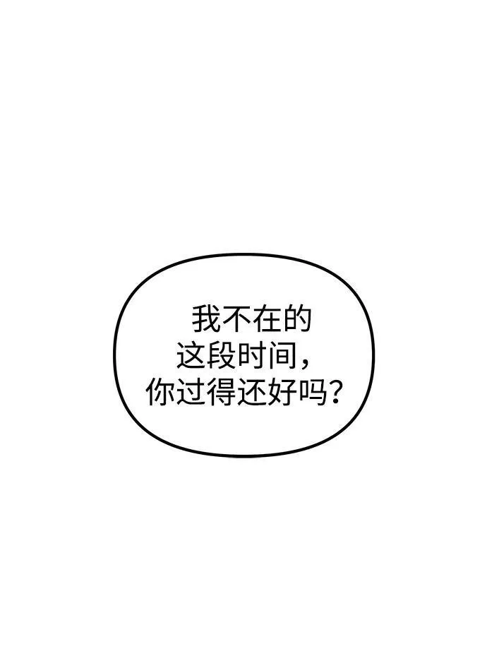 [第33话] 白智允 第4页