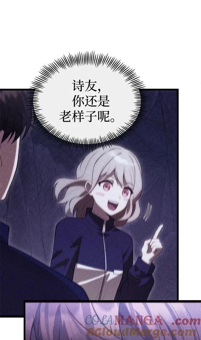 [第33话] 白智允 第9页