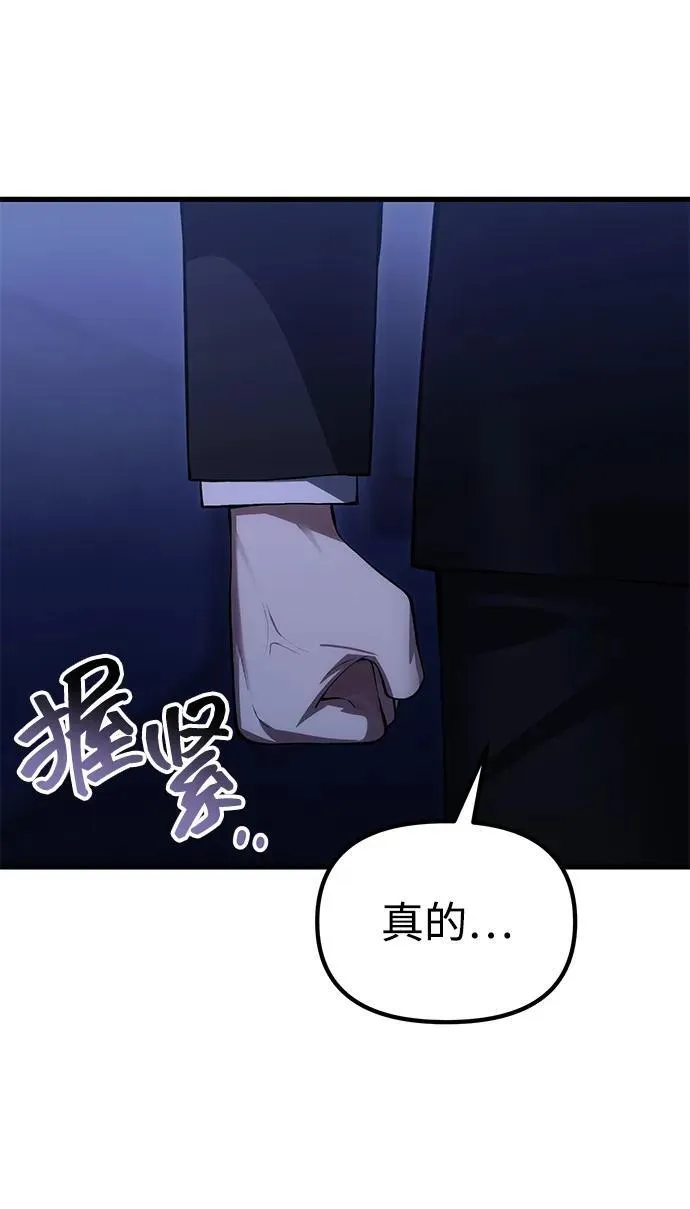 [第33话] 白智允 第11页