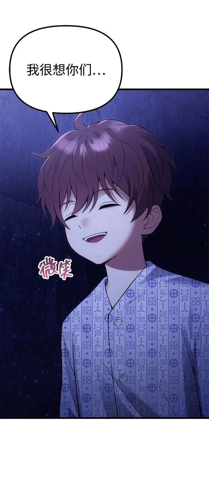 [第33话] 白智允 第14页
