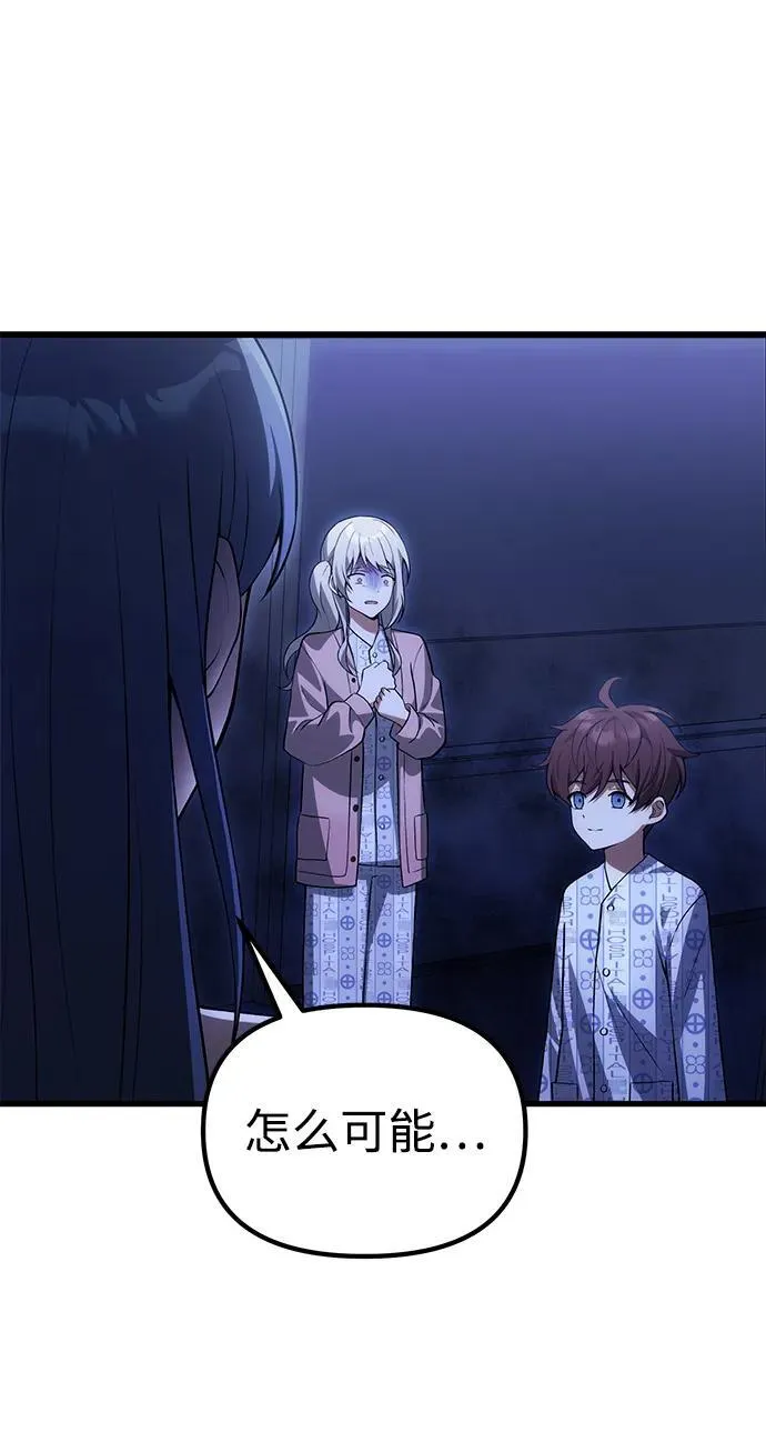 [第33话] 白智允 第15页