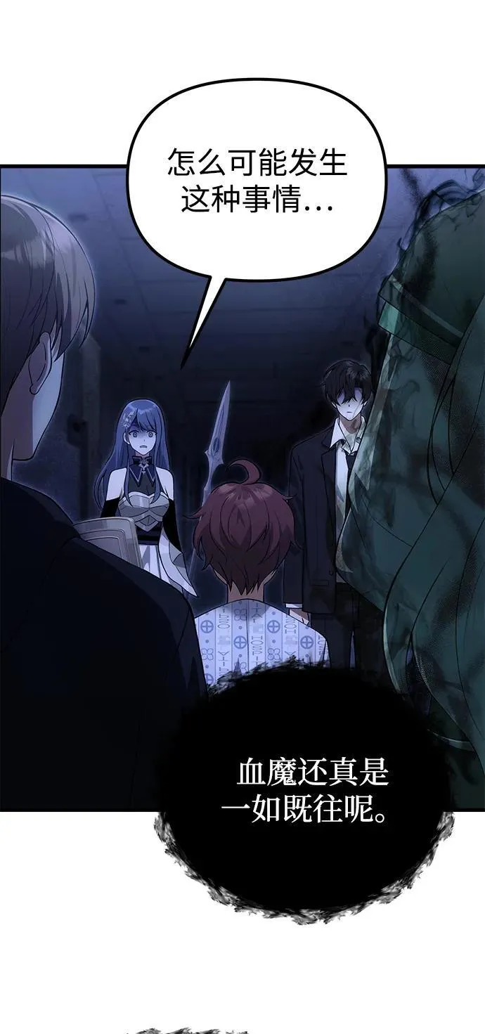 [第33话] 白智允 第16页