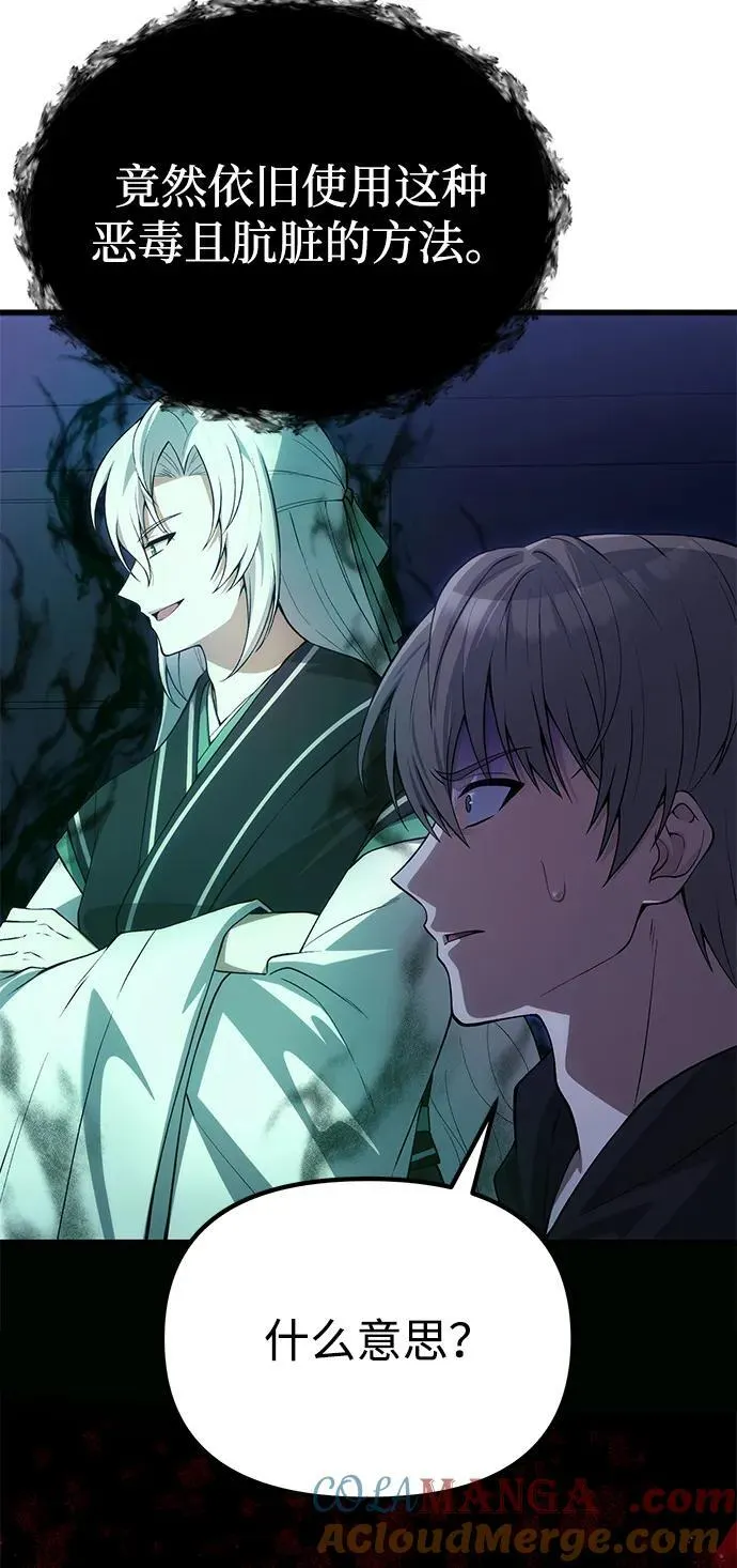 [第33话] 白智允 第17页