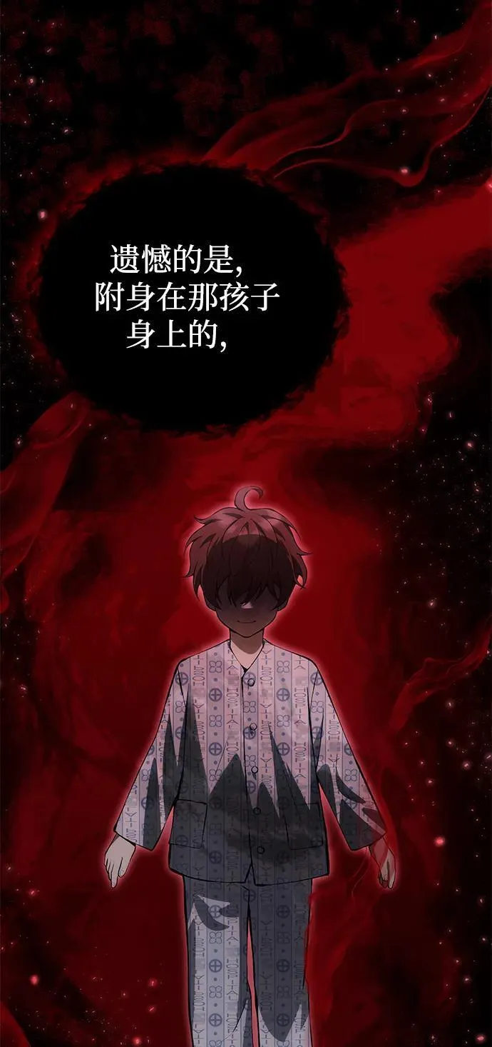 [第33话] 白智允 第18页