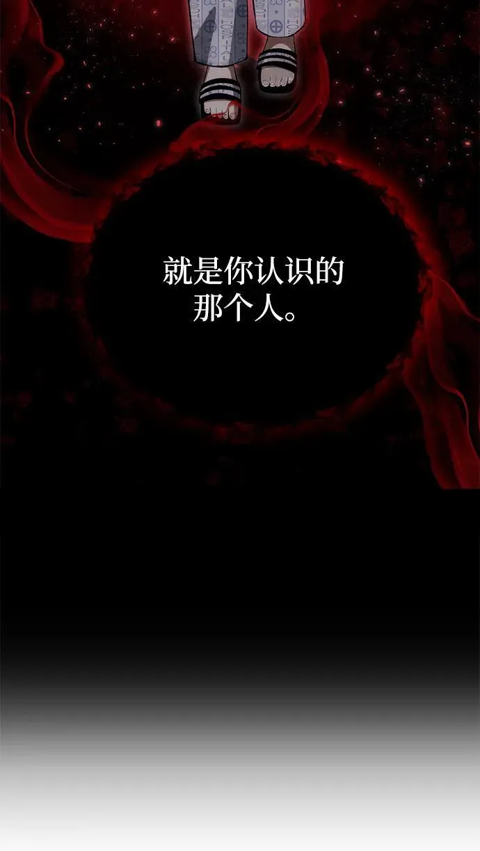[第33话] 白智允 第19页