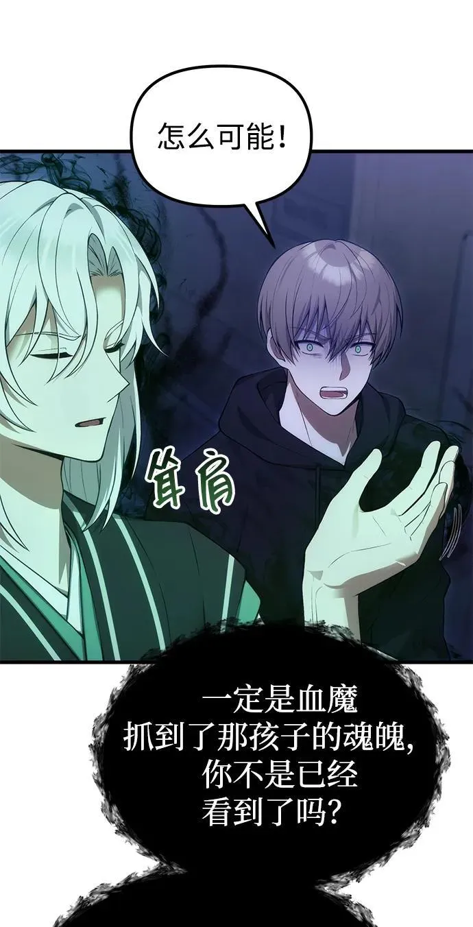 [第33话] 白智允 第20页