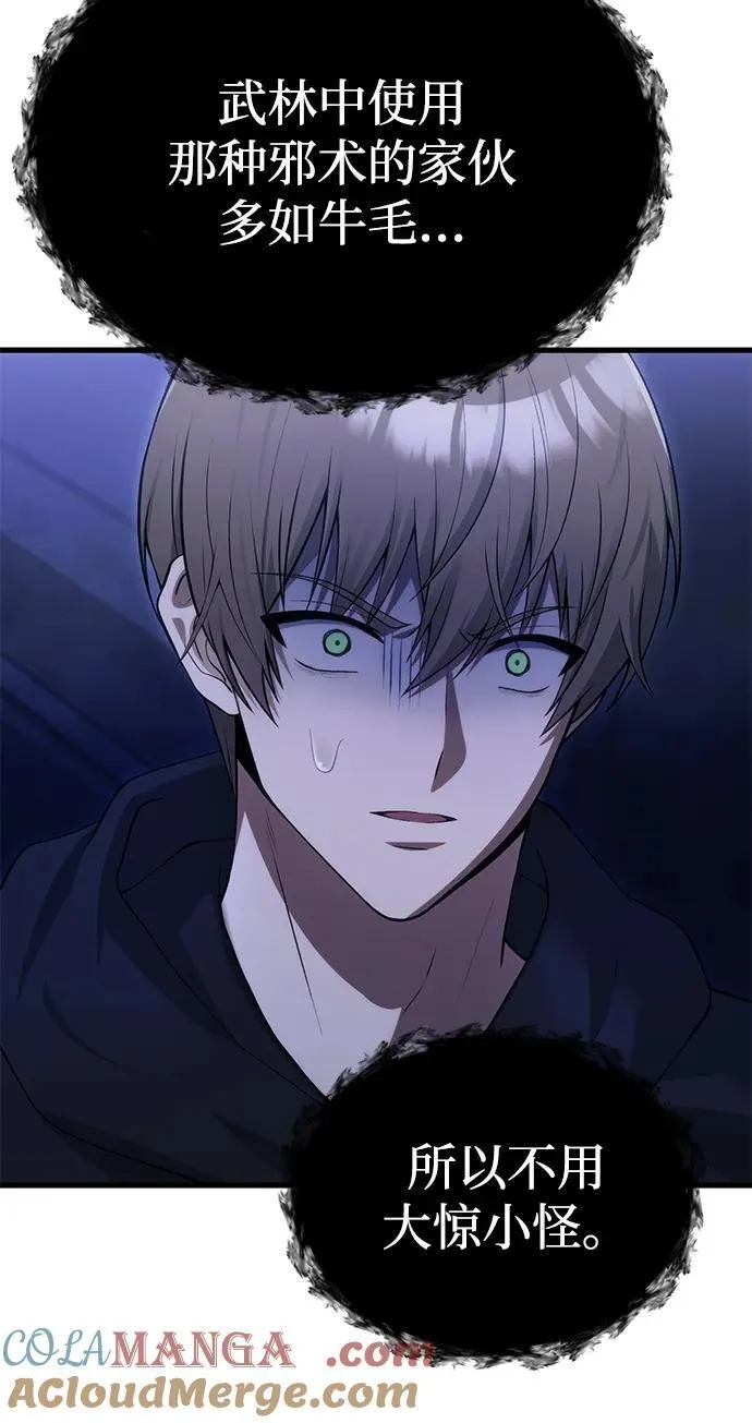 [第33话] 白智允 第21页