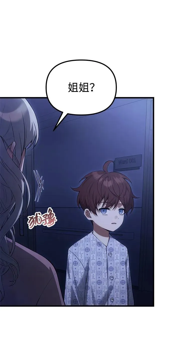 [第33话] 白智允 第22页