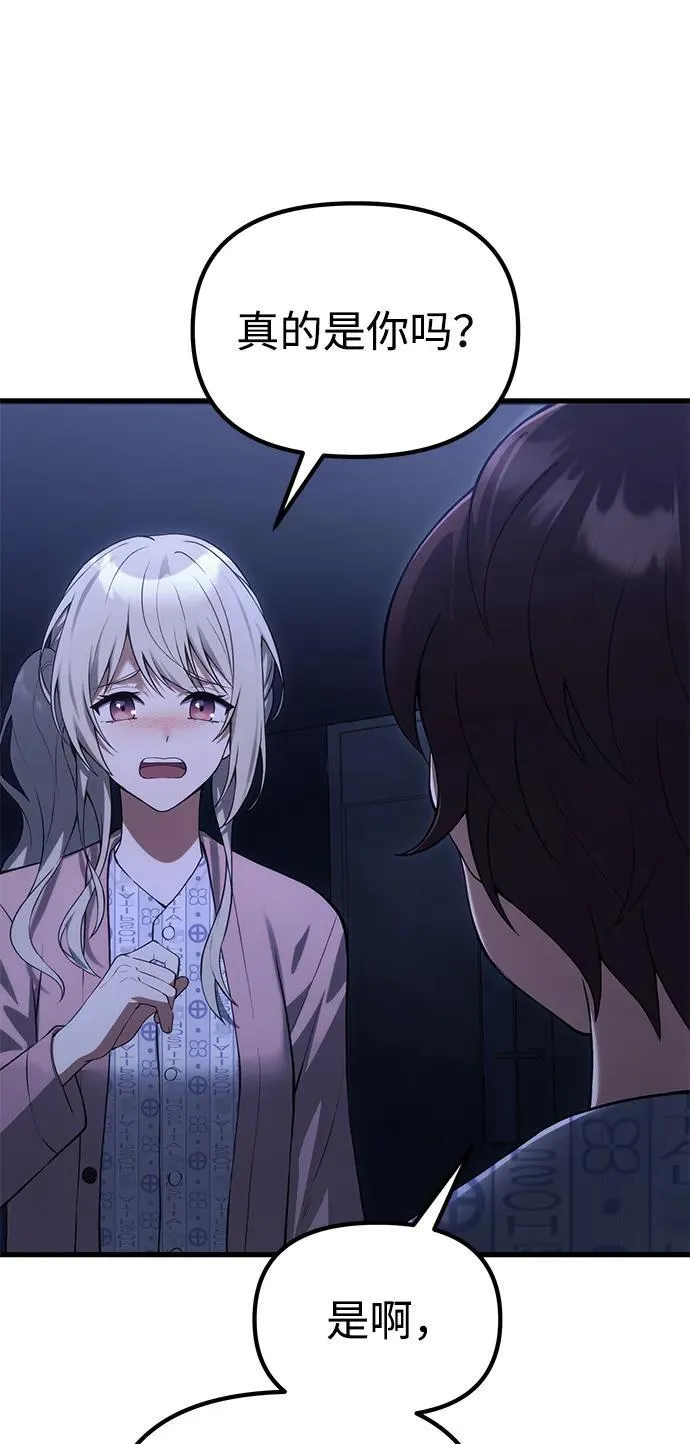 [第33话] 白智允 第23页