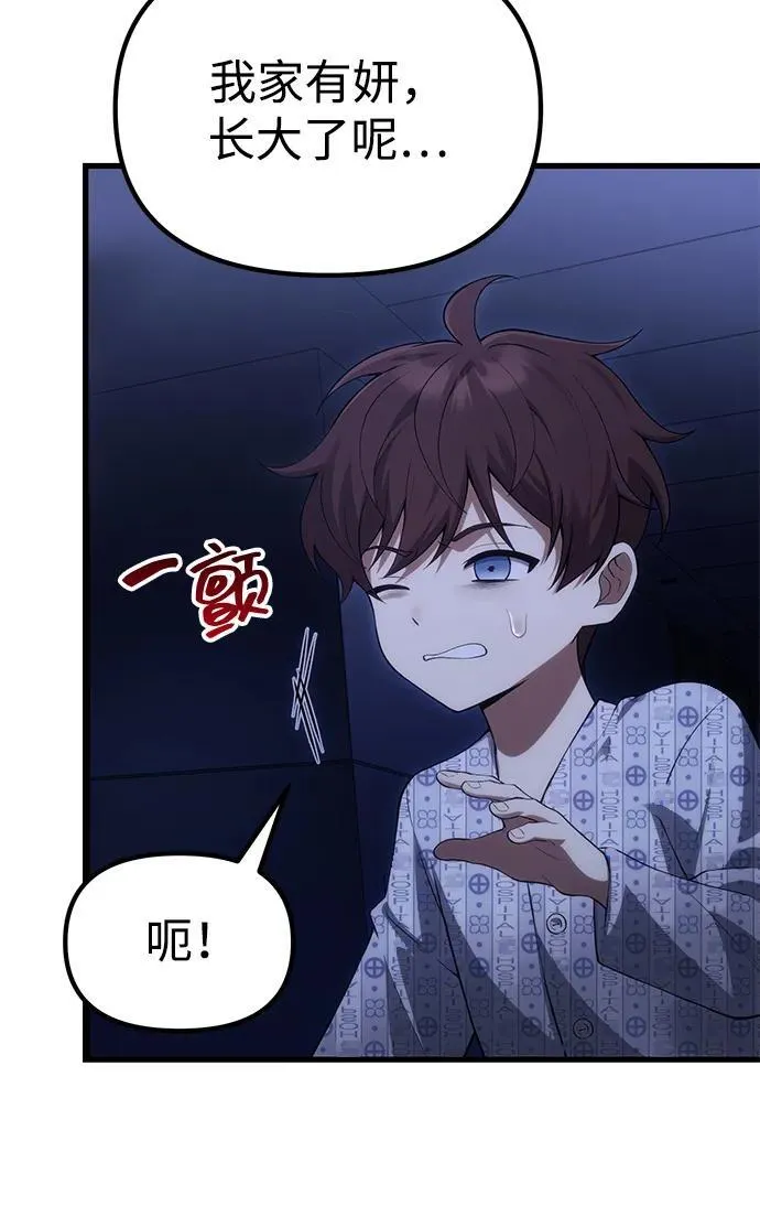 [第33话] 白智允 第24页