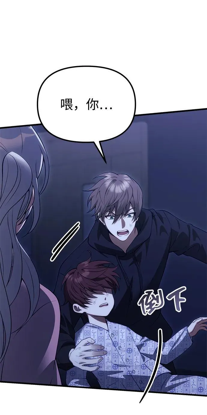 [第33话] 白智允 第26页