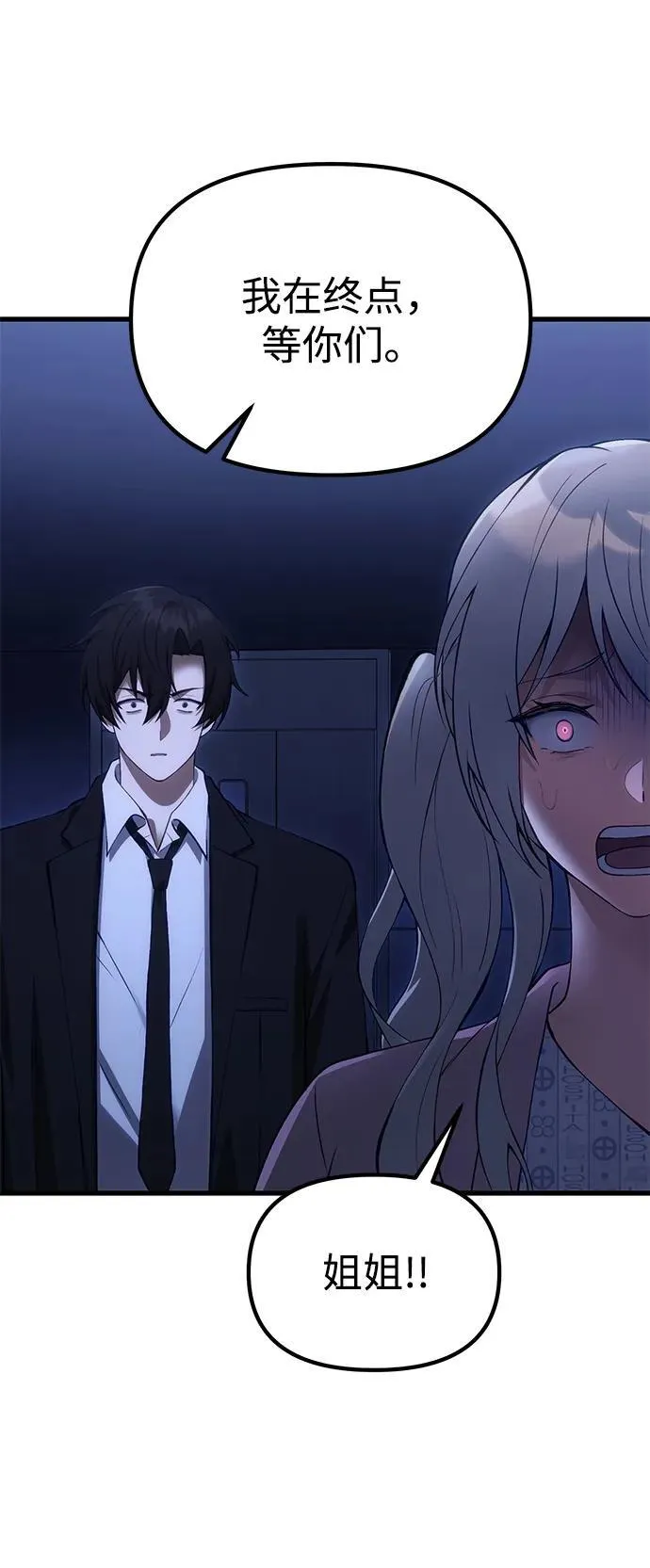 [第33话] 白智允 第28页