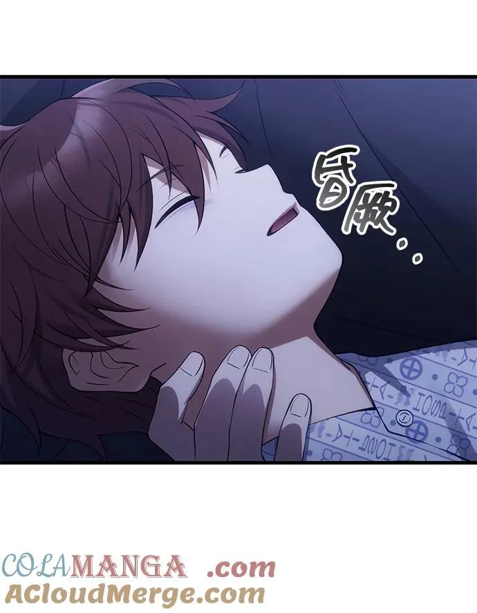 [第33话] 白智允 第29页