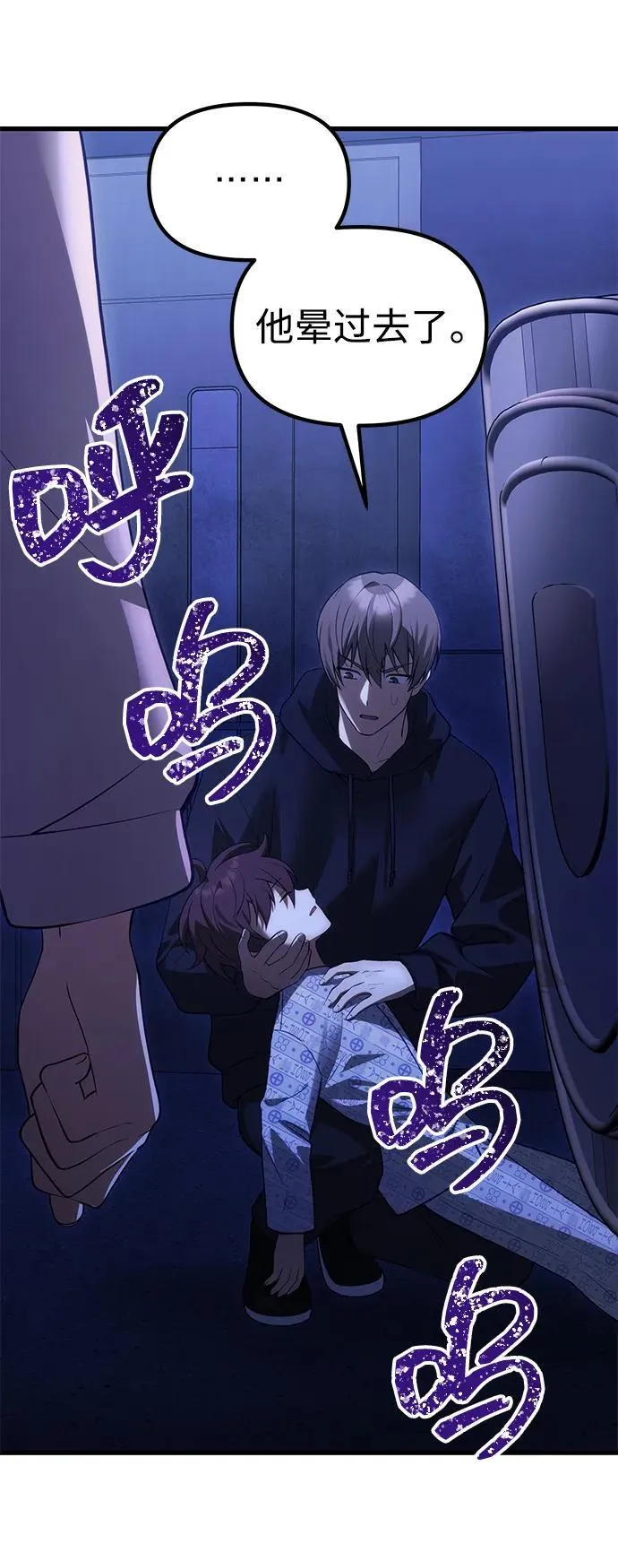 [第33话] 白智允 第30页