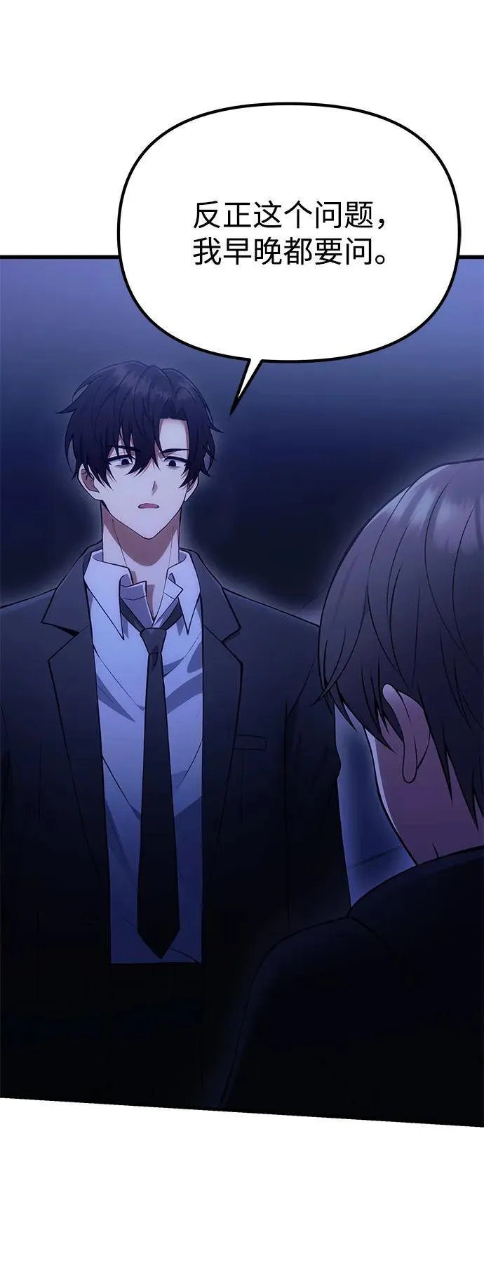 [第33话] 白智允 第32页