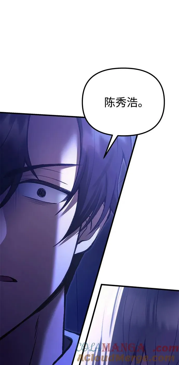 [第33话] 白智允 第33页