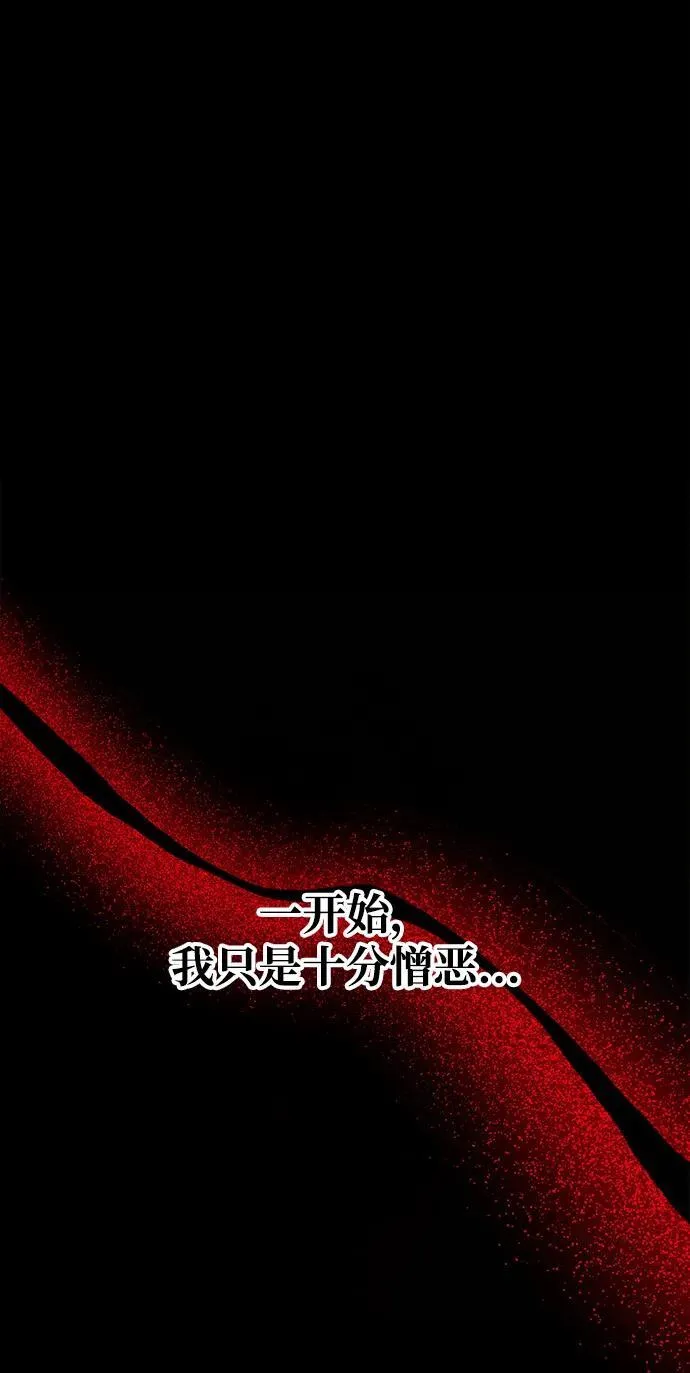 [第33话] 白智允 第36页