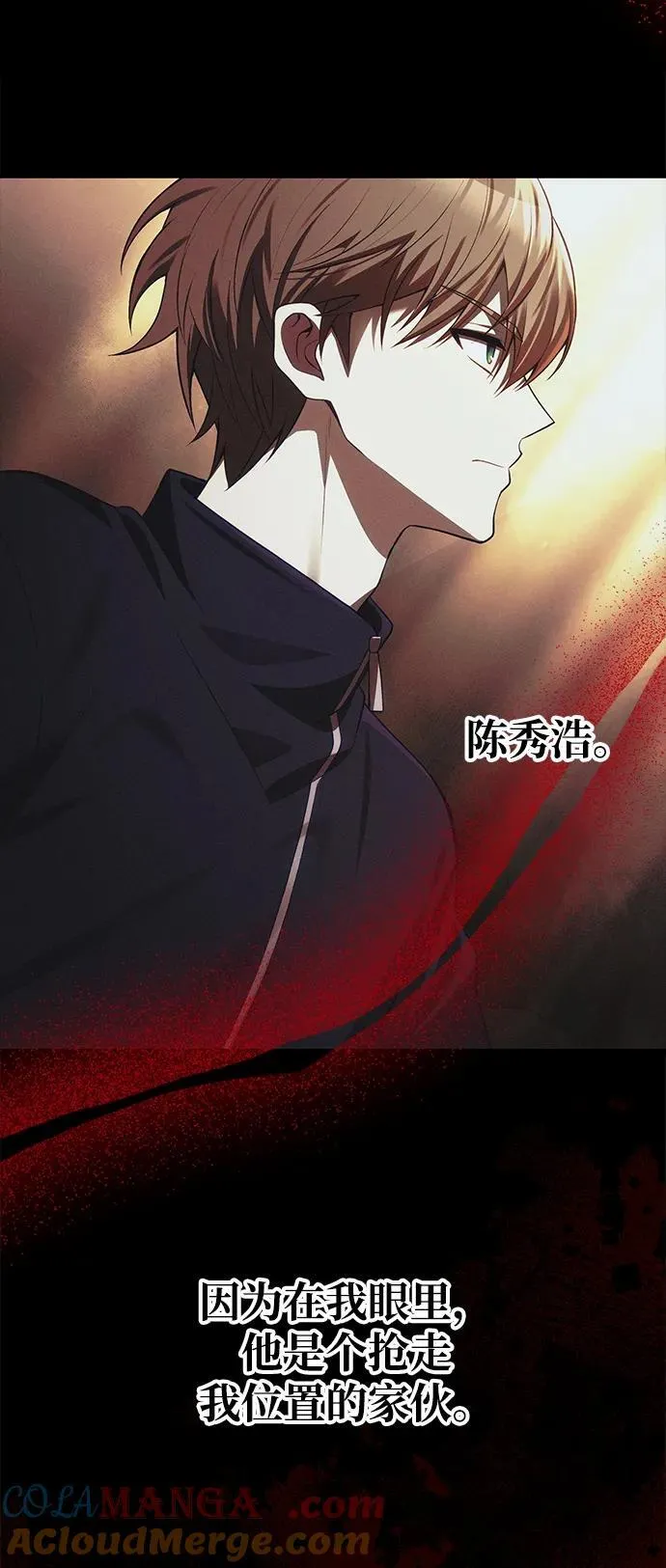 [第33话] 白智允 第37页