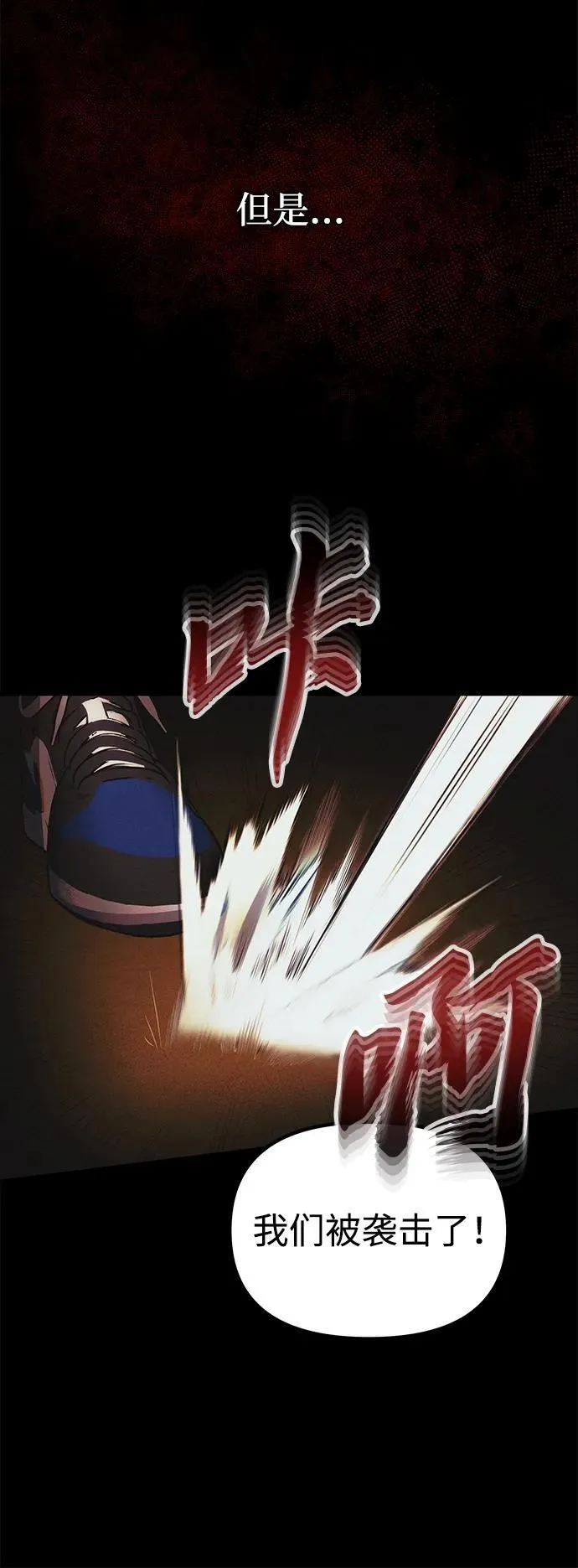 [第33话] 白智允 第39页