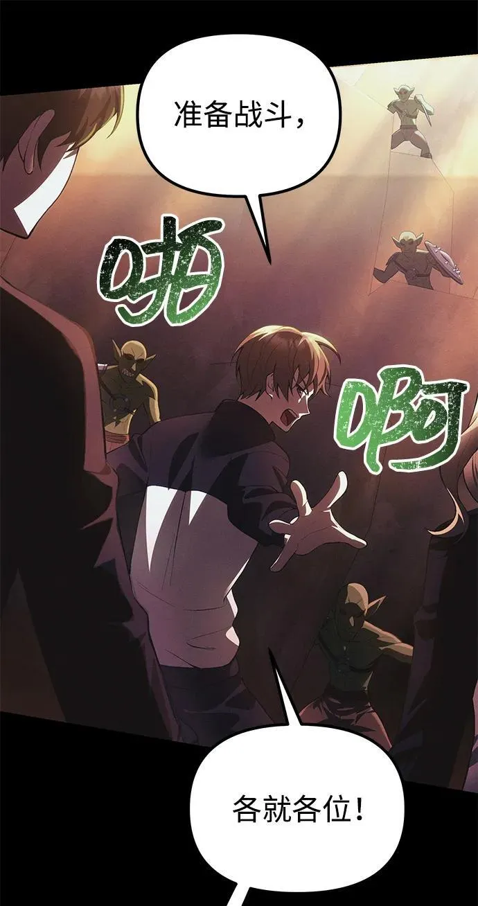 [第33话] 白智允 第40页