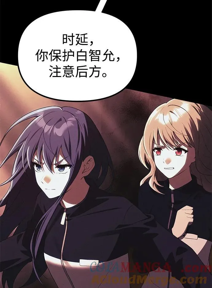 [第33话] 白智允 第41页