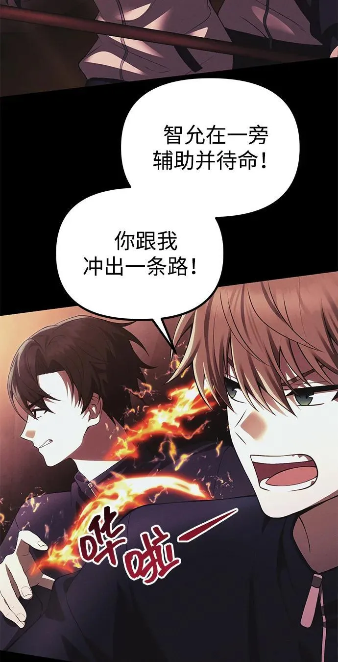 [第33话] 白智允 第42页