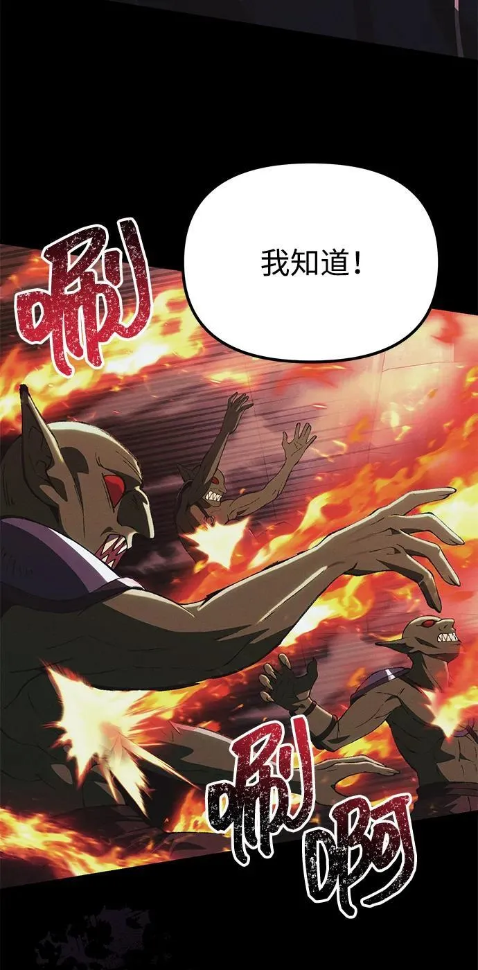 [第33话] 白智允 第43页