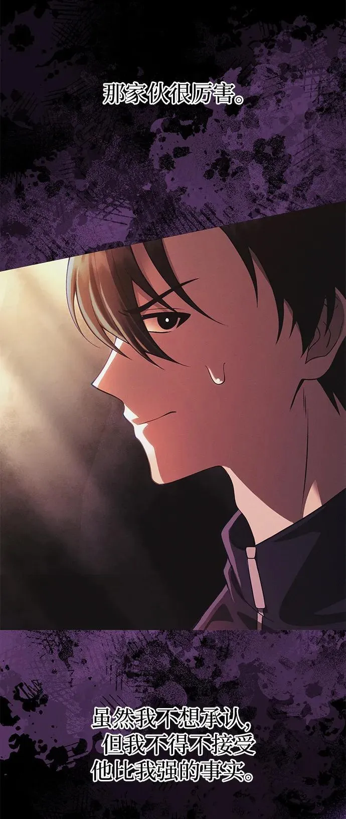 [第33话] 白智允 第44页