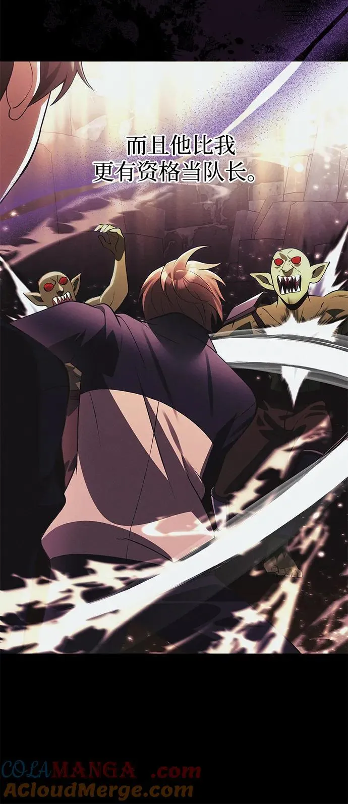 [第33话] 白智允 第45页