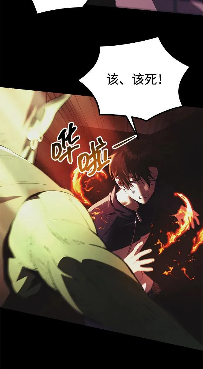 [第33话] 白智允 第48页