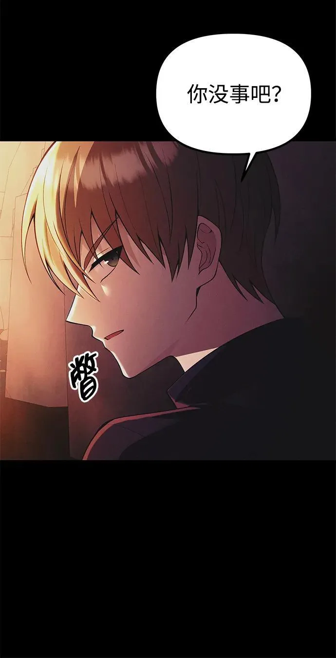 [第33话] 白智允 第51页