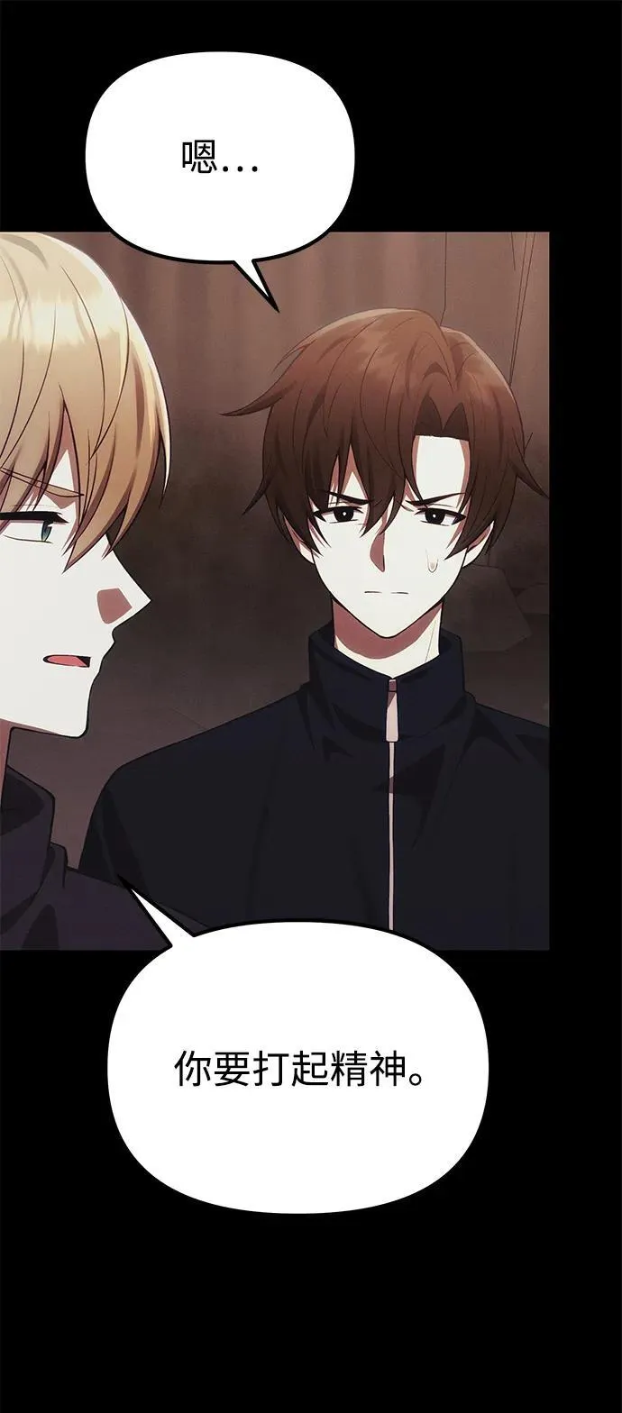 [第33话] 白智允 第52页