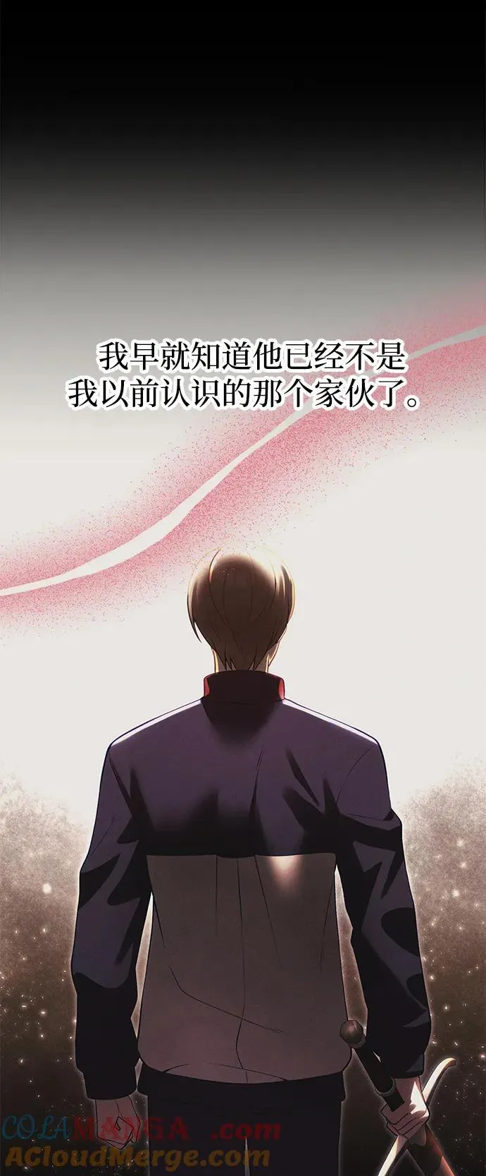 [第33话] 白智允 第53页