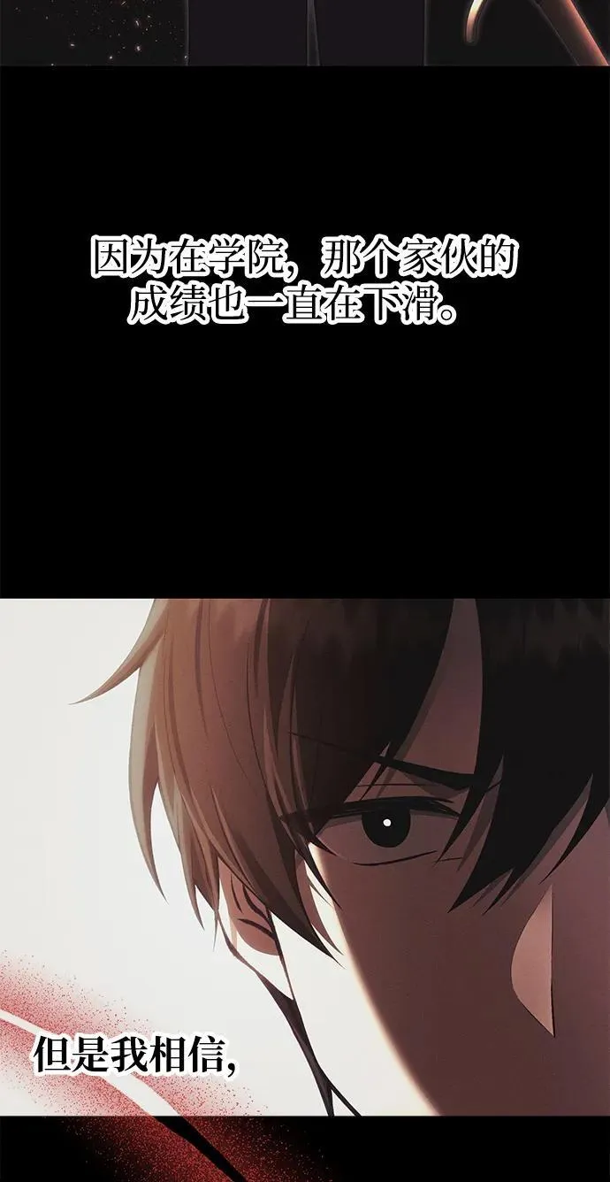 [第33话] 白智允 第54页