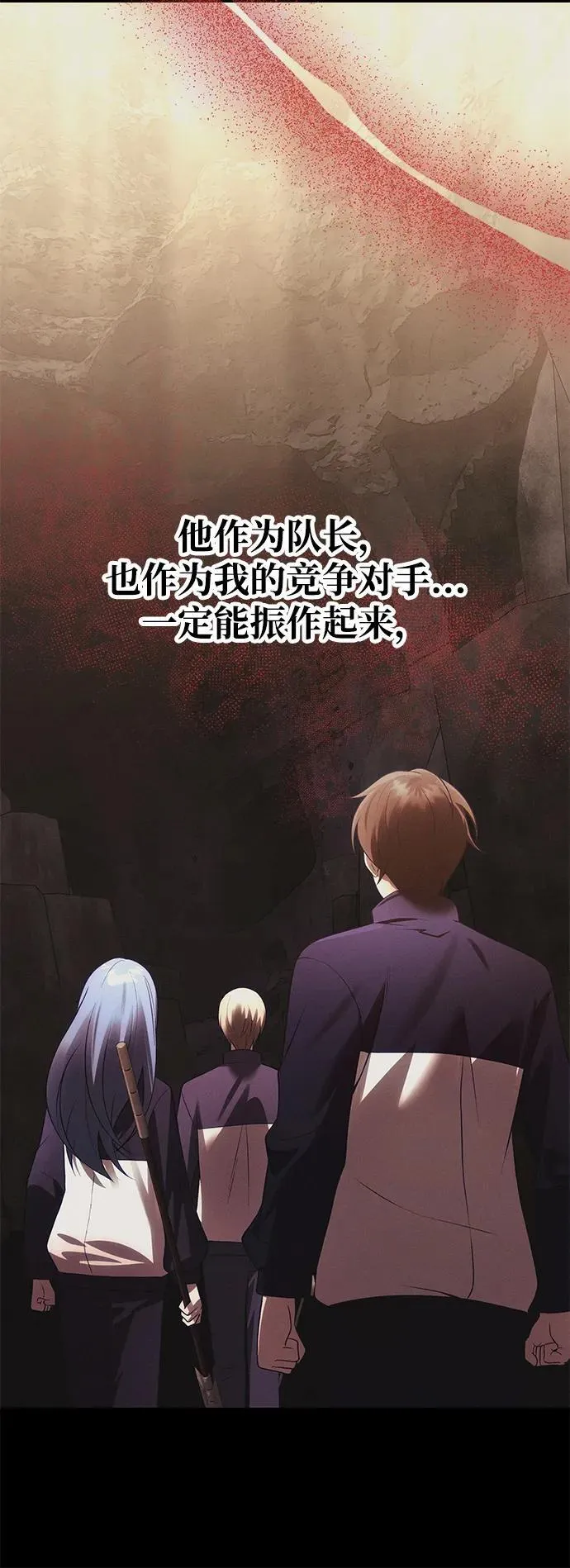 [第33话] 白智允 第55页
