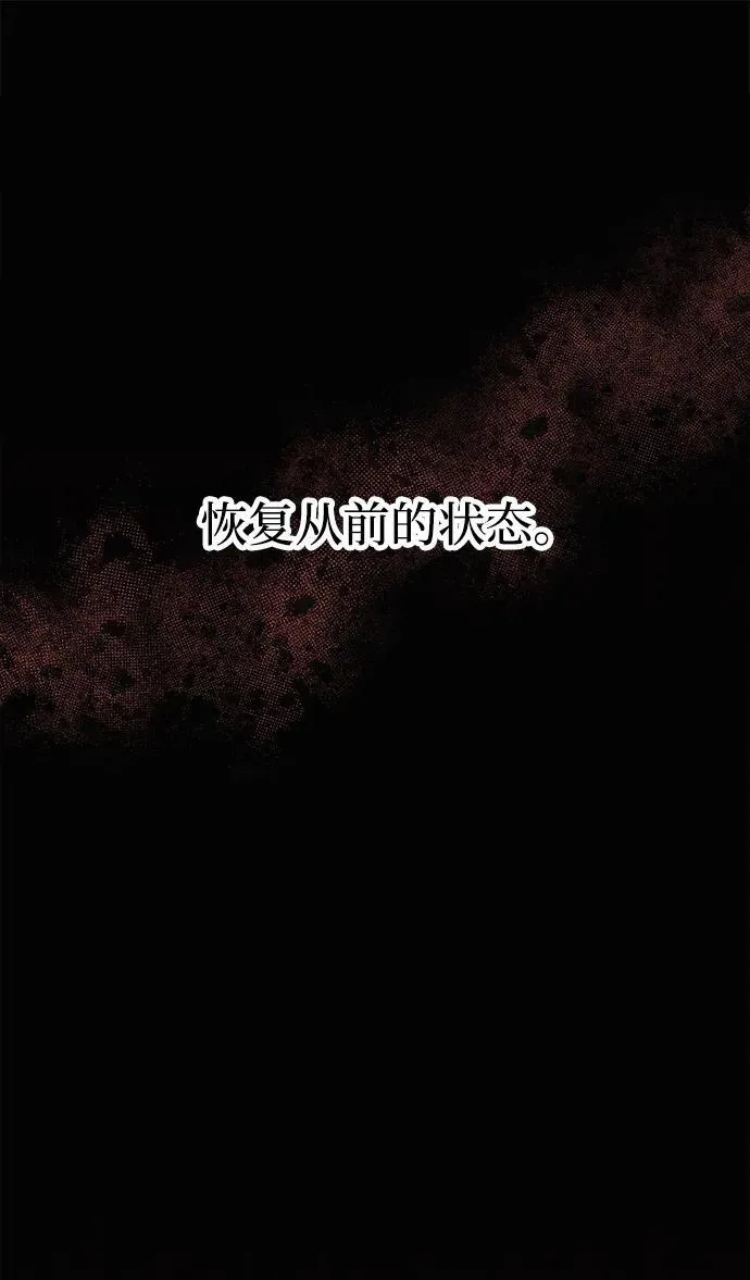 [第33话] 白智允 第56页