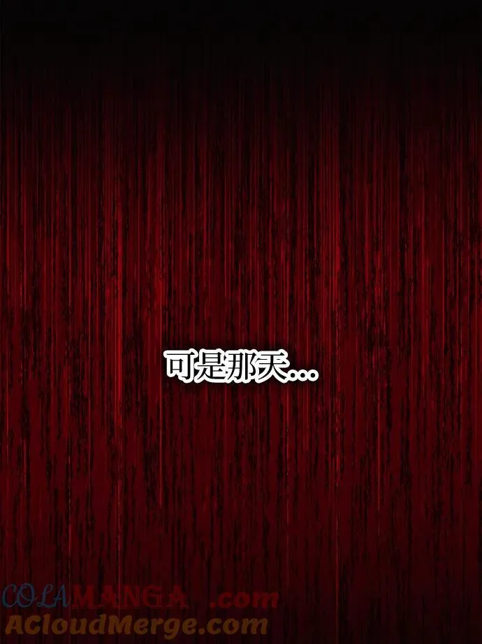 [第33话] 白智允 第57页