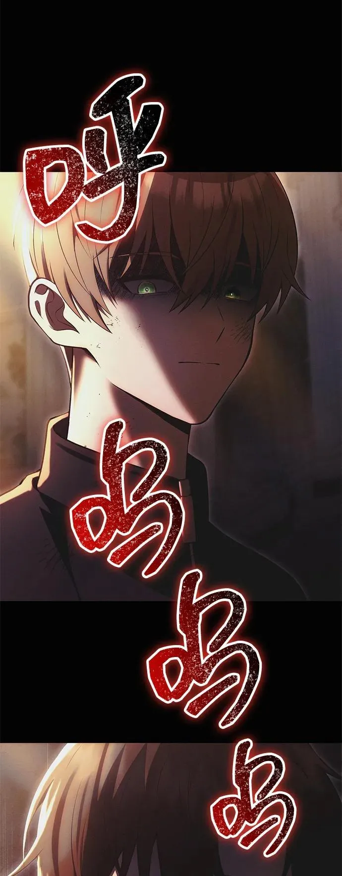 [第33话] 白智允 第59页