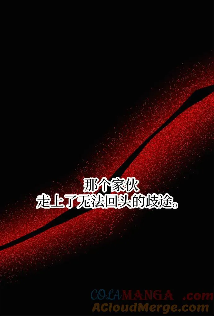 [第33话] 白智允 第61页