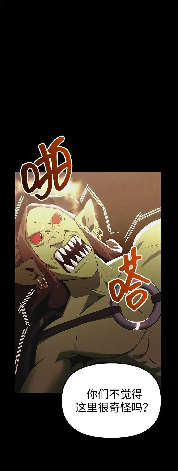 [第33话] 白智允 第62页