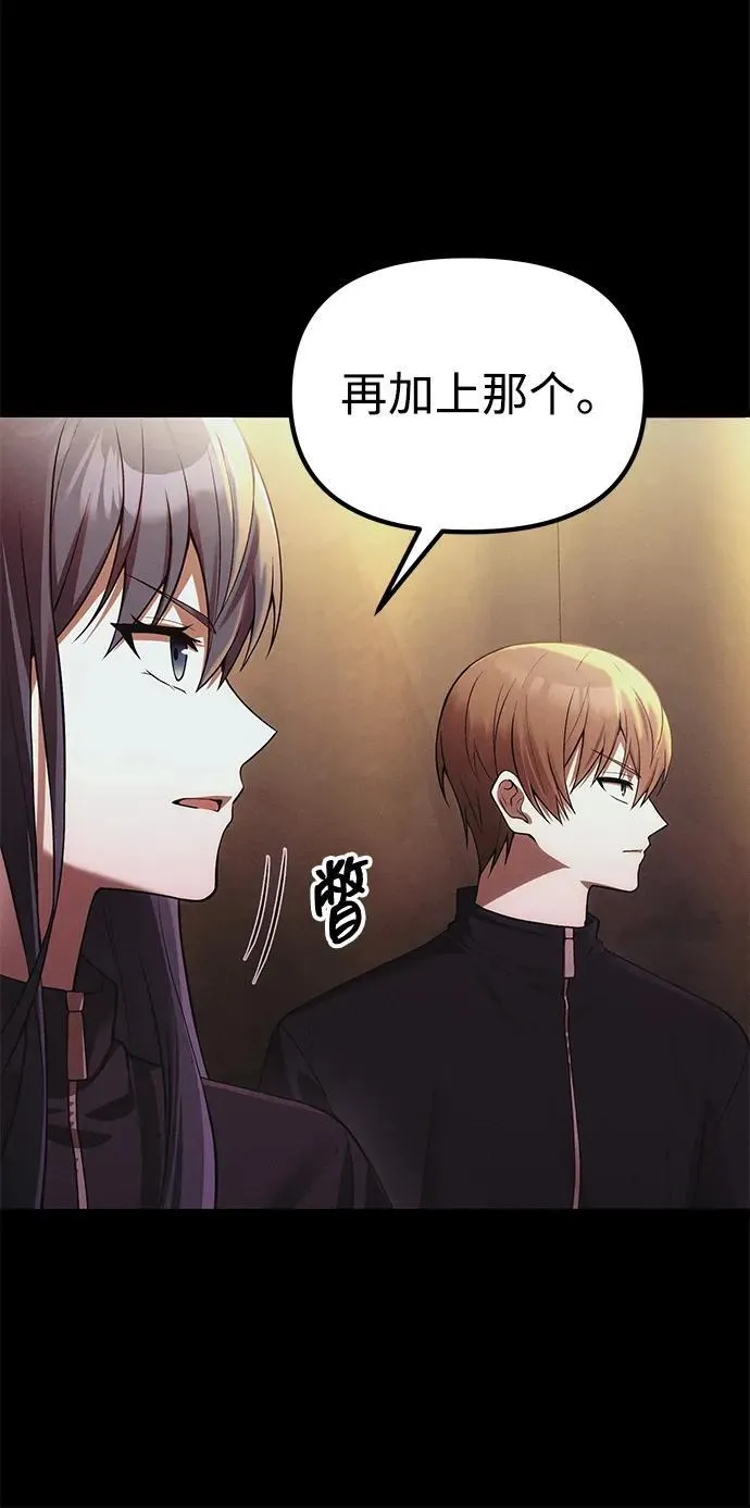 [第33话] 白智允 第64页