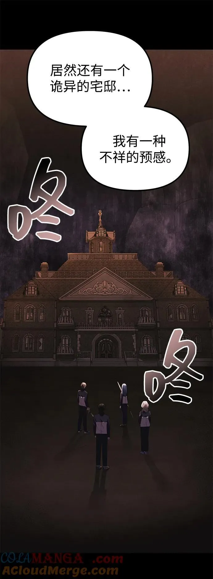 [第33话] 白智允 第65页