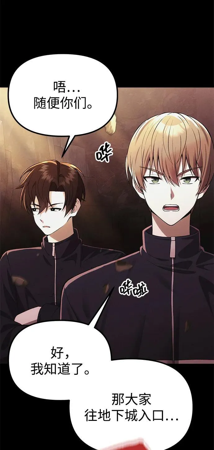 [第33话] 白智允 第67页