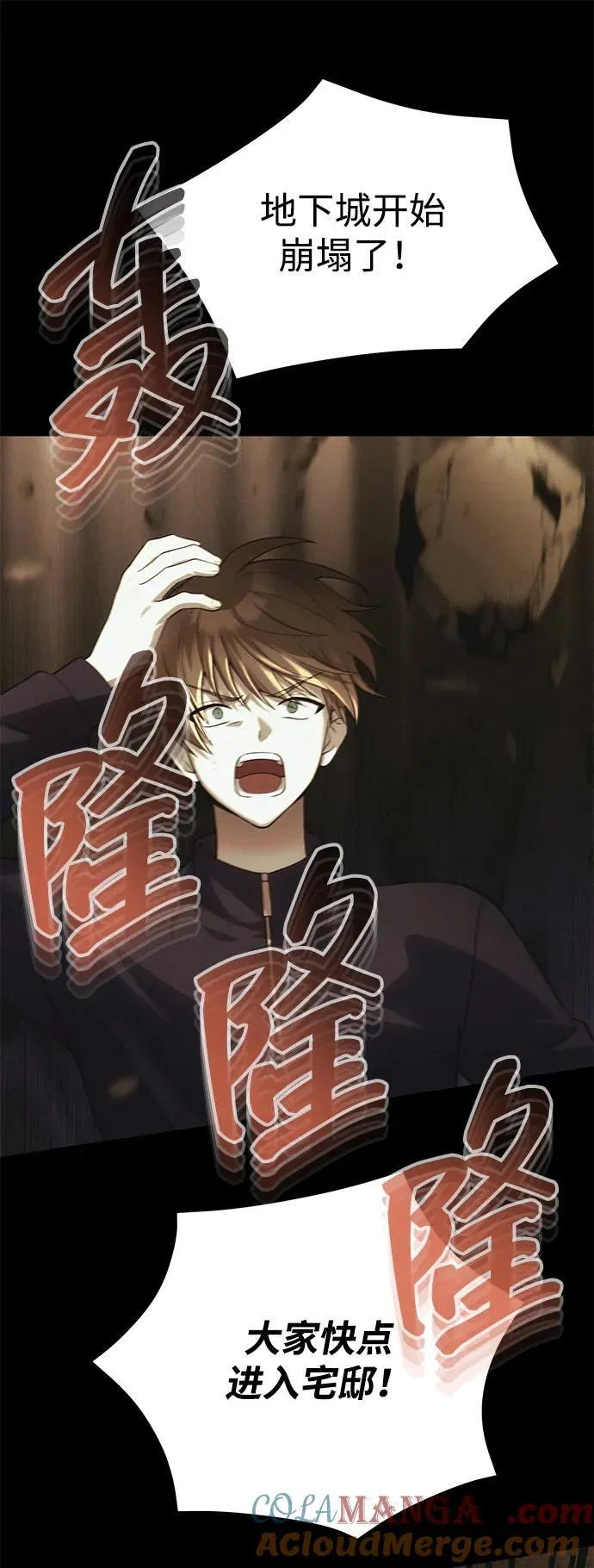 [第33话] 白智允 第69页