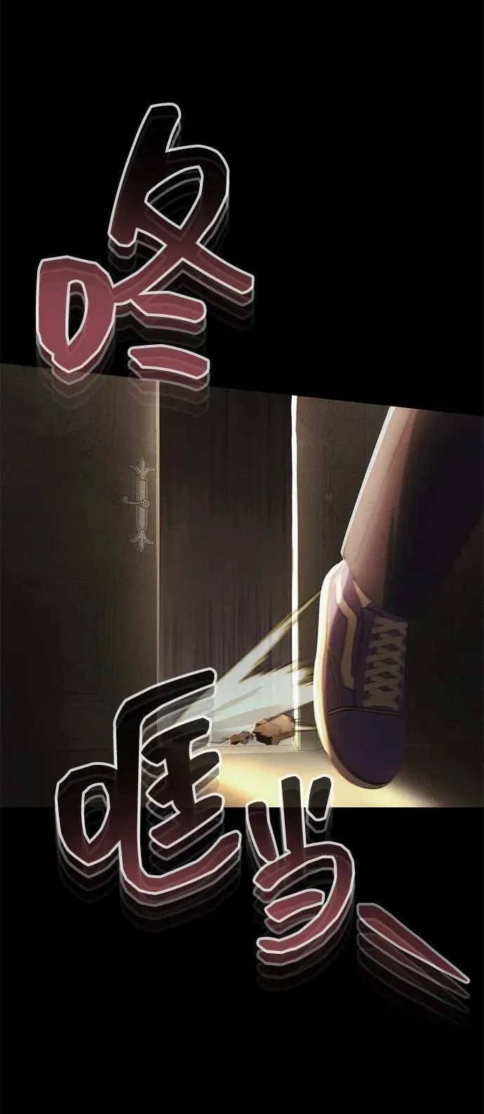 [第33话] 白智允 第71页