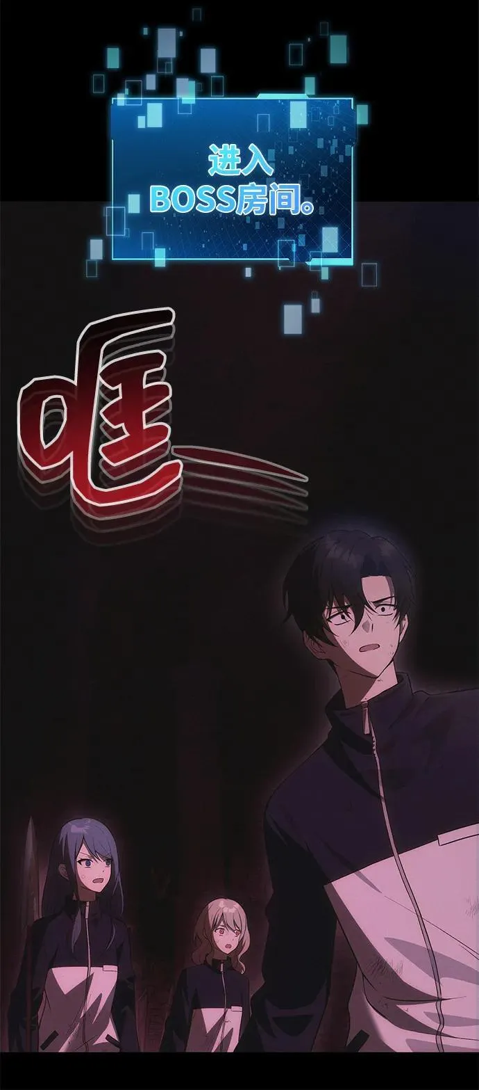[第33话] 白智允 第72页