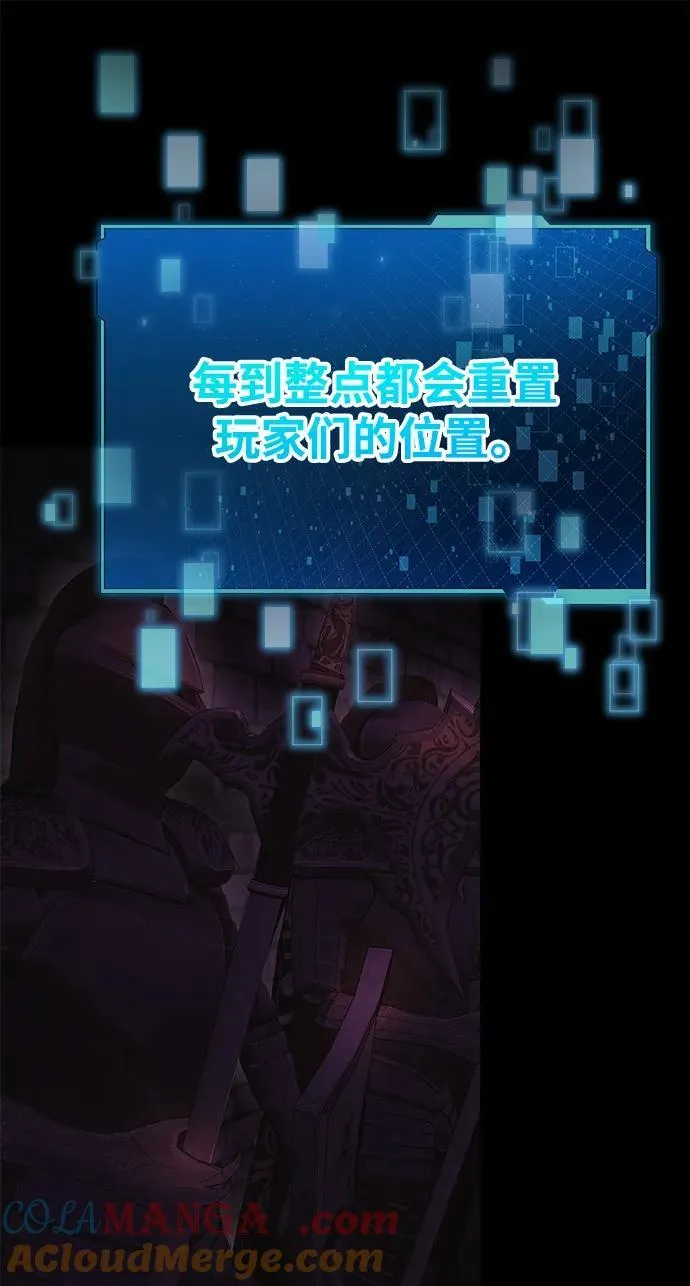 [第33话] 白智允 第73页