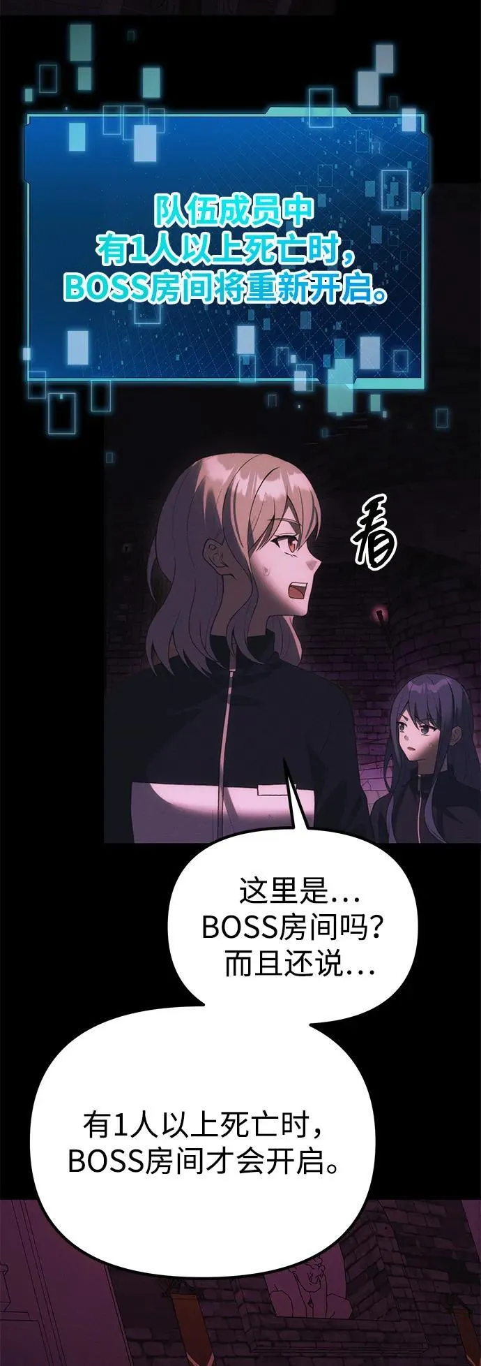 [第33话] 白智允 第74页