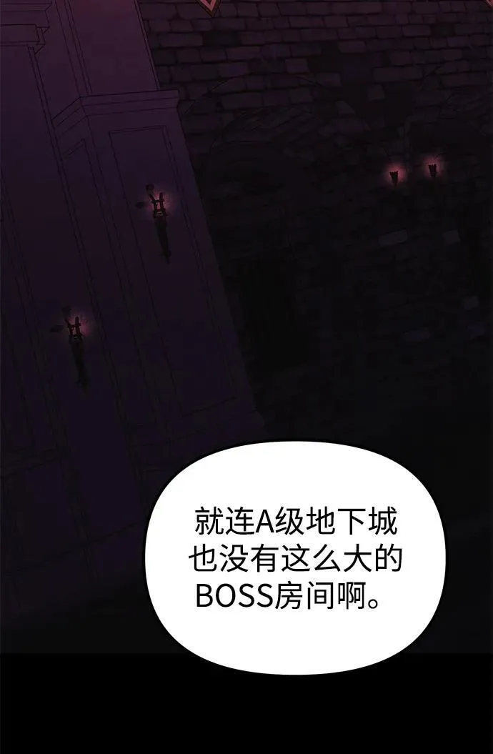 [第33话] 白智允 第75页