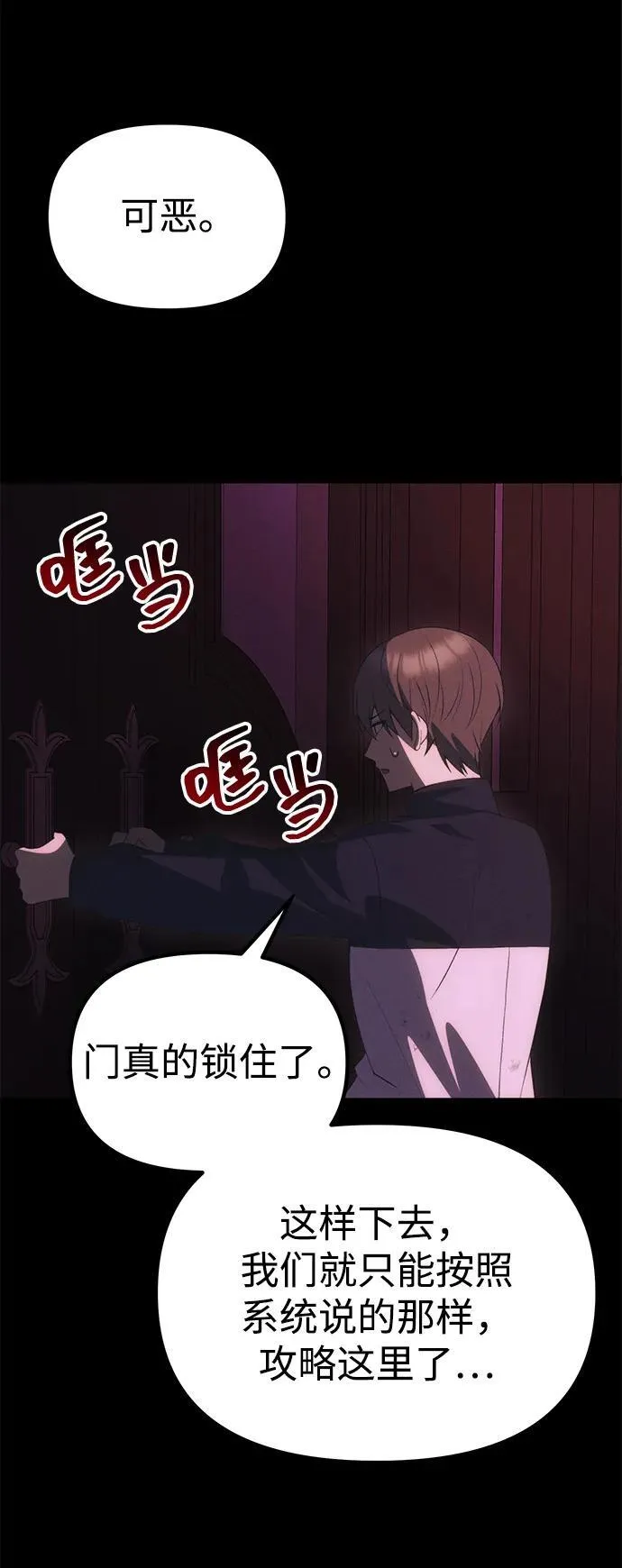 [第33话] 白智允 第76页